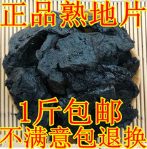Direct selling Chinese herbal medicine Huai cooked Rehmannia Jiuoxiajiu steamed nine dried wild Rehmannia 500g batch hair