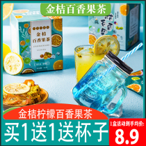 Kumquat lemon passion fruit tea send Cup Brewing Honey Kumquat flagship store freeze-dried flavor tea bag Net Red Orange