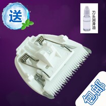 Good child baby child hair clipper replacement cutter blade electric clipper accessories ceramic cutter head C8111 8109