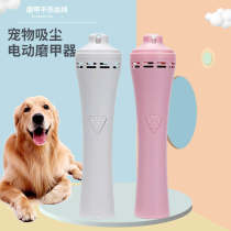 Pet electric nail polish USB charging manicure Dog cat cleaning can be vacuumed nail polish