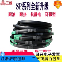 Three-dimensional triangle SPB2464SPB2480SPB2500SPB2515SPB2540SPB2565