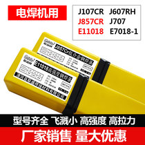 J107Cr 707 607RH 857CrE11018-G High strength tensile excavator arm welding rod 9018-G