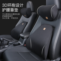 Car waist back cushion waist pillow back waist cushion headrest Corolla Leiling Highlander Camry RAV4