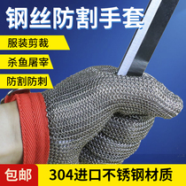 Steel wire gloves anti-cutting five-finger anti-cutting special 5-level protection imported stainless steel clothing cutting bed chainsaw slaughter