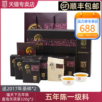 Black Tea Hunan Anhua Black Tea Baisha Creek Jinhua Fu Brick Tea Futian Five years Chen Tianfu Tea 640g