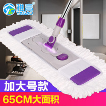 Large mop flat household tile floor wood floor dust push rotation hands-free wet and dry dual-use lazy flat mop