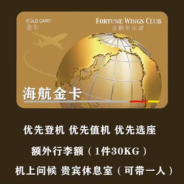 吉祥航空金卡-吉祥航空金卡促销价格、吉祥航空金卡品牌- 淘宝