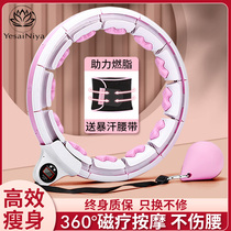Will not drop the smart hula hoop Song Yi same fitness special female abdomen weight weight loss beauty waist thin belly artifact