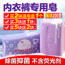 Women's Sterilization and Washing Underwear Soap Special Soap for Women's Sterilization and Washing Underwear Natural Underwear Soap for Pregnant Women