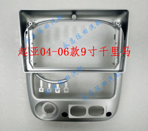 Suitable for Kia Chirima 04-06 9-inch large screen navigation frame panel bracket