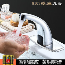 Induction water hose automatic faucet induction faucet single cold and hot all copper induction faucet induction hand washer