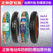 Zhengxin electric vehicle tires 14 16X3 0 2 50 2 125 250 275-10 thickened explosion-proof vacuum tire