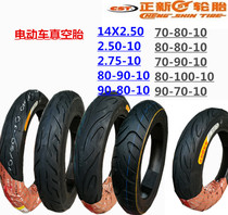 Zhengxin electric car tires 14X250 250 275 70 80 90 -70 80 90 -10 Vacuum tires