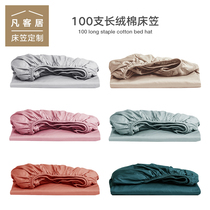 New class A 100 cotton cotton gongsatin bed hat single piece summer light luxury high-end solid color bed sheet