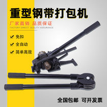 Iron belt baking blue steel belt packing buckle baler manual 19mm 25mm 32mm manual baler tensioner