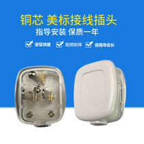 Beauty Mark Male Wiring Power Plug American 3 Feet 5-15P Two Flat Round Detachable Assembly 10A 250V