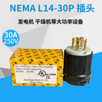 American NEMA power plug L14-30P 30A 125 250V engine equipment wiring head WJ-8430