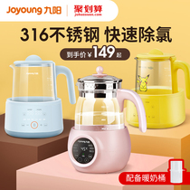 Jiuyang constant temperature milk mixer hot water bottle temperature milk conditioner full glass intelligent baby milk powder water insulation bubble warm milk warm