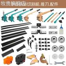 Tile cutting machine push knife accessories machine head ruler disc ruler backing mountain bearing presser foot sleeve oil pot handle collodion pad