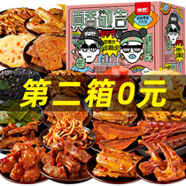 Art duck snacks big gift bag spicy flavor Net red hot snacks snack food gluttonous meat dried meat Gourmet
