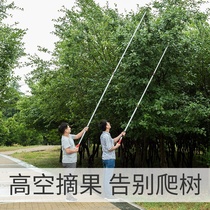 Fruit picking longan lychee artifact Fruit tree pruning shears multi-functional fruit picking scissors high-altitude telescopic and long-branch shears