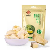  (Zhiweixuan-Freeze-dried Durian 50g) Freeze-dried fruit Dried Golden pillow Durian dried leisure snacks