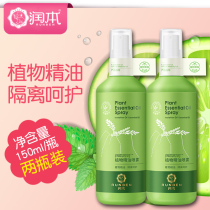 Runben Plant Essential Oil Spray Childrens mosquito repellent toilet water Baby mosquito repellent soothing insect sting Spray Two bottles
