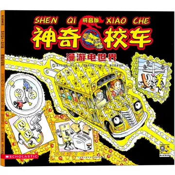 神奇校车中文-神奇校车中文促销价格、神奇校车中文品牌- 淘宝