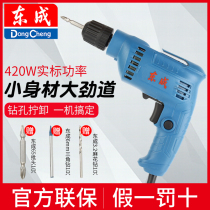 Dongcheng small hand drill electric small 220V with line household multifunctional mini Dongcheng pistol drill small electric drill