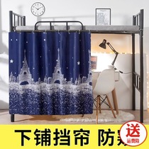 Dormitory Shading Cloth Integrated Ins Wind University Dormitory dorm room curtains shading cloth Good Things to recommend up and down