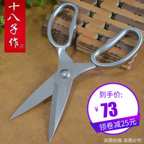 Eighteen pieces of scissors household kitchen scissors powerful chicken bone scissors multi-function scissors bone scissors stainless steel imported from Germany