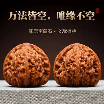 南疆石文玩核桃赵喜满-南疆石文玩核桃赵喜满促销价格、南疆石文玩核桃
