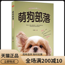 Genuine cute dog tribe He Ya Ge
