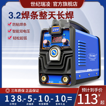 Century Ruiling electric welding machine ZX7200 all copper 220v household portable hand-in-hand portable automatic small mini industrial