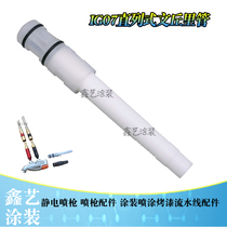 Jinma IG07 Venturi tube 1016561 filter in-line powder suction pump core Venturi tube Gema spray gun accessories