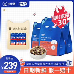(No. 3 interest-free ) Oh wowo frozen dry cat food into cat food for full price without grain nutrition hair gills 10 kg