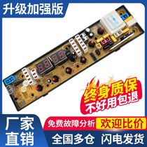 Gide washing machine XQB55-2215 XQB70-6259 computer board 11210506 NCXQ-0506 main version