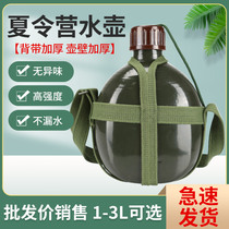 Summer camp special field strap portable old-fashioned army green kettle outdoor marching pot 87 type aluminum water cup military pot