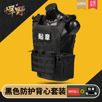 jpc tactical vest vest body armor combat lightweight equipment three-level security explosion-proof stab suit carrying equipment