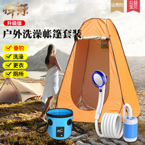Outdoor bath tent change house Camping Outdoor changing shower cover Toilet Mobile toilet artifact portable