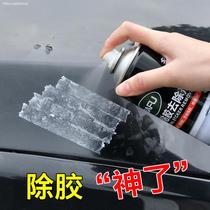 Car internship label car sticker cleaning double-sided tape drawing advertising sticker glue trace cleaning residual glue remover