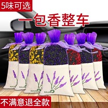 Bamboo Charcoal Bag car with new car Formaldehyde Rid of Peculiar Smell On-board Active Carbon Violet black Private Car Deodorized Carbon Bag