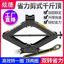 byd fo Su Rui f3 Qin g3 Tang l3 Song g56 yuan s671t2t3t hydraulic horizontal hand jack