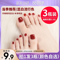Toenail oil bake-free quick-drying peel-off tear-off non-toxic and long-lasting female summer net red explosion 2021 new color is white