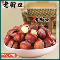 Old Street original hazelnut 250gx2 bags Northeast open large hazelnut nut snacks Fried goods Dried fruit specialty