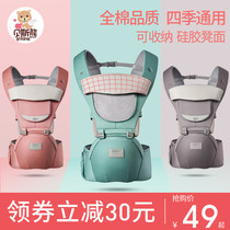 Baby strap waist stool lightweight four seasons multi-function go out simple front-hug type front-and-rear dual-use baby artifact summer