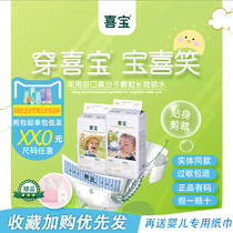 Xibao Air soft series baby small inner pull pants diapers ultra-thin instant skin-friendly diapers