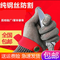 Anti-cutting Factory Bone Machine Steel Wire Iron Gloves Safety Finger Labor Wear Resistant Electric Saw Electric Cut Knife Saw Explosion Proof Metal Gloves