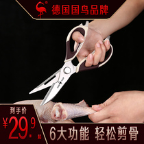  German kitchen scissors Stainless steel multi-function food scissors for meat and bones special stainless steel strong chicken bone scissors