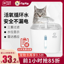 Cat water dispenser cycle automatic dog drinking fountain pet cat drinking water artifact mobile water Bowl feeder supplies